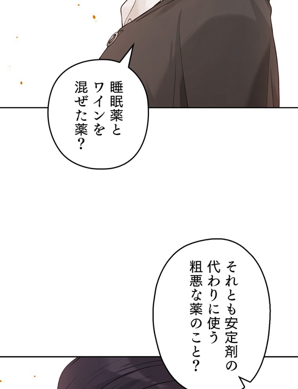 緑陰の冠 第56話 - Page 48