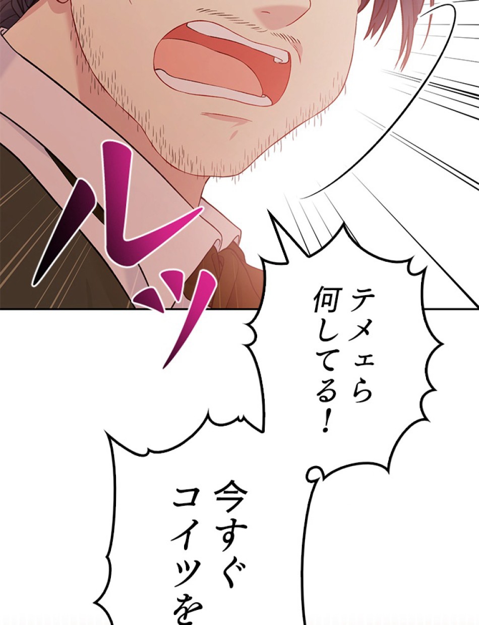 緑陰の冠 第56話 - Page 50