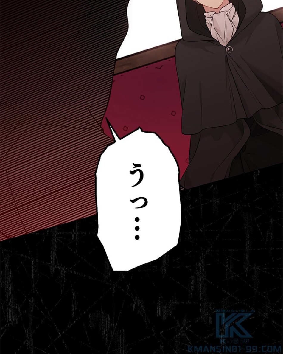 緑陰の冠 第56話 - Page 58