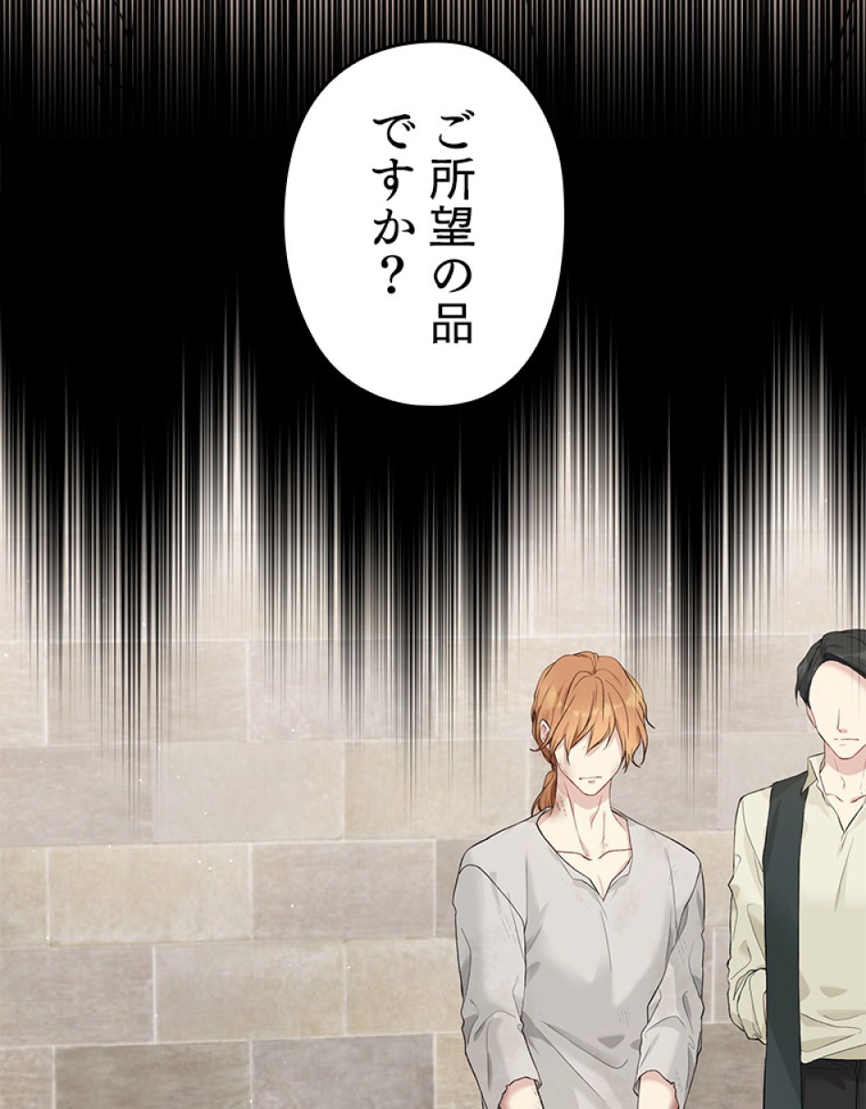 緑陰の冠 第56話 - Page 6