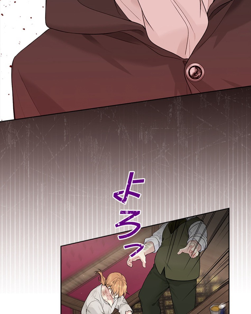 緑陰の冠 第56話 - Page 60