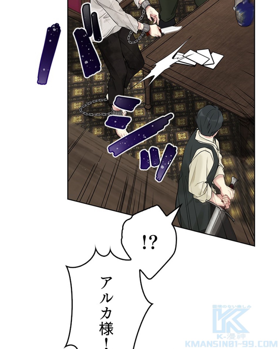 緑陰の冠 第56話 - Page 61