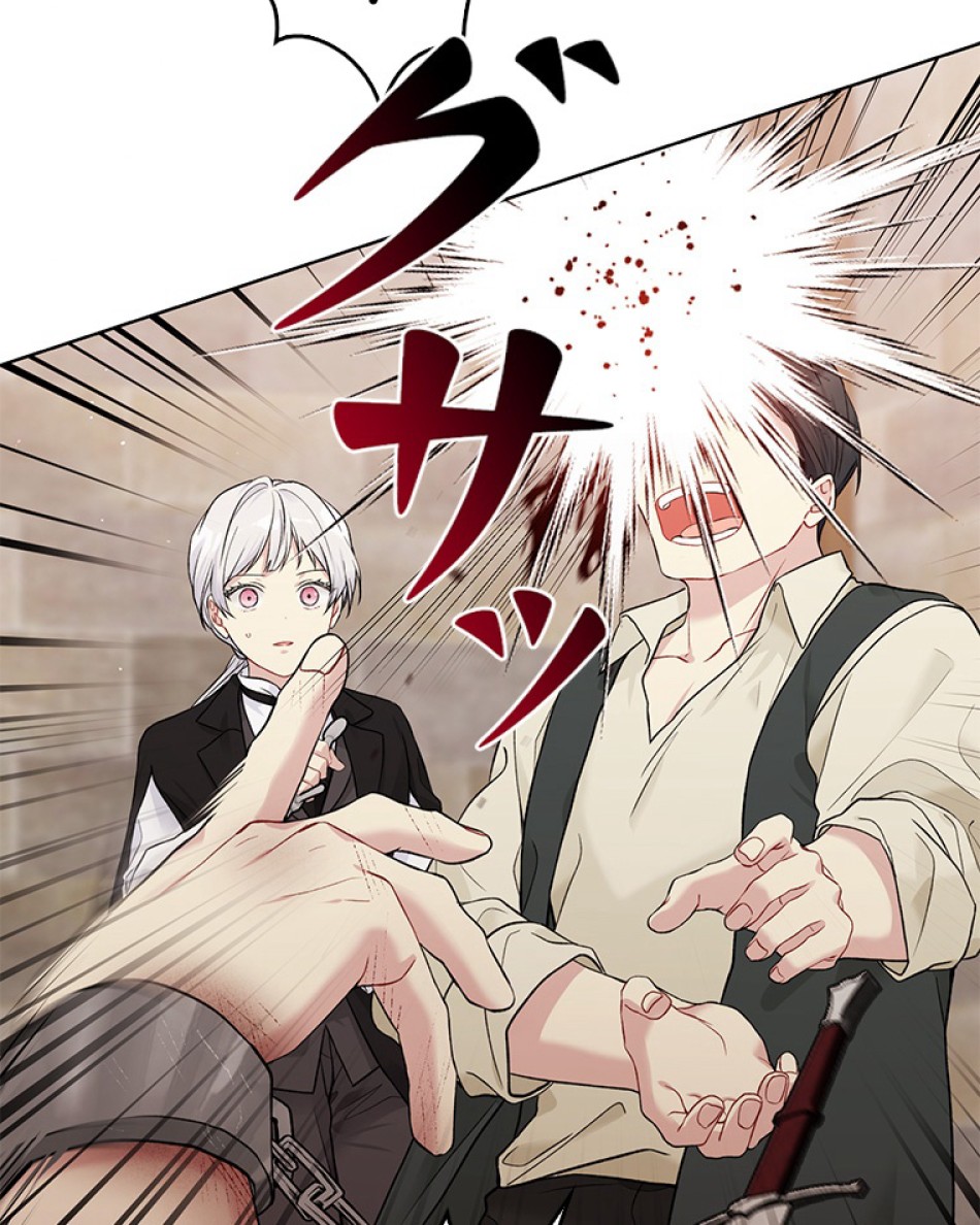 緑陰の冠 第56話 - Page 62