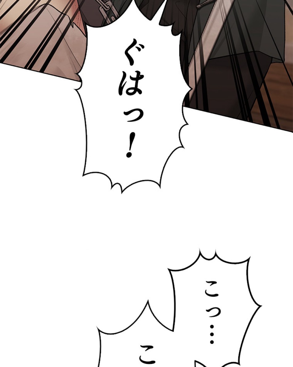 緑陰の冠 第56話 - Page 63