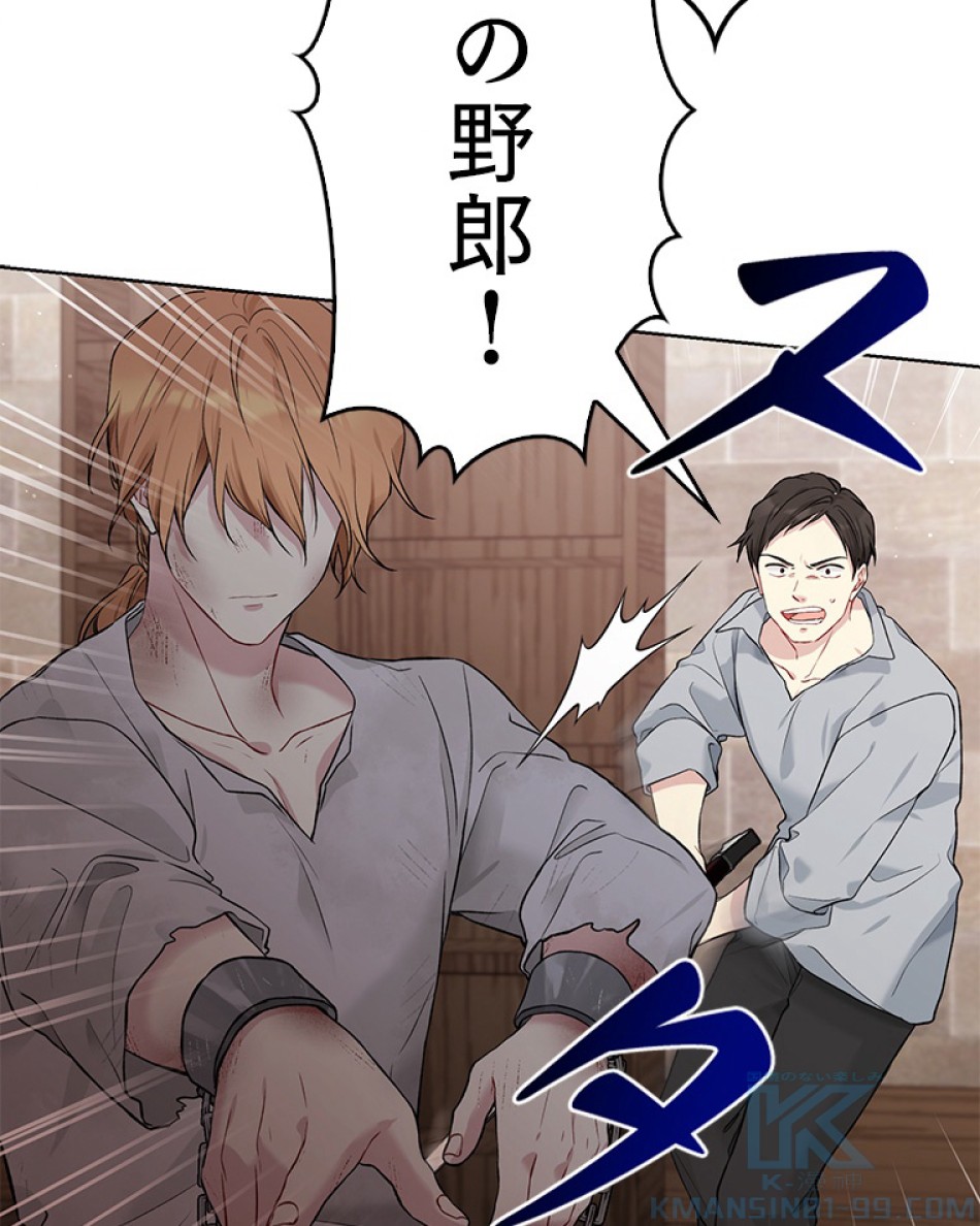 緑陰の冠 第56話 - Page 64