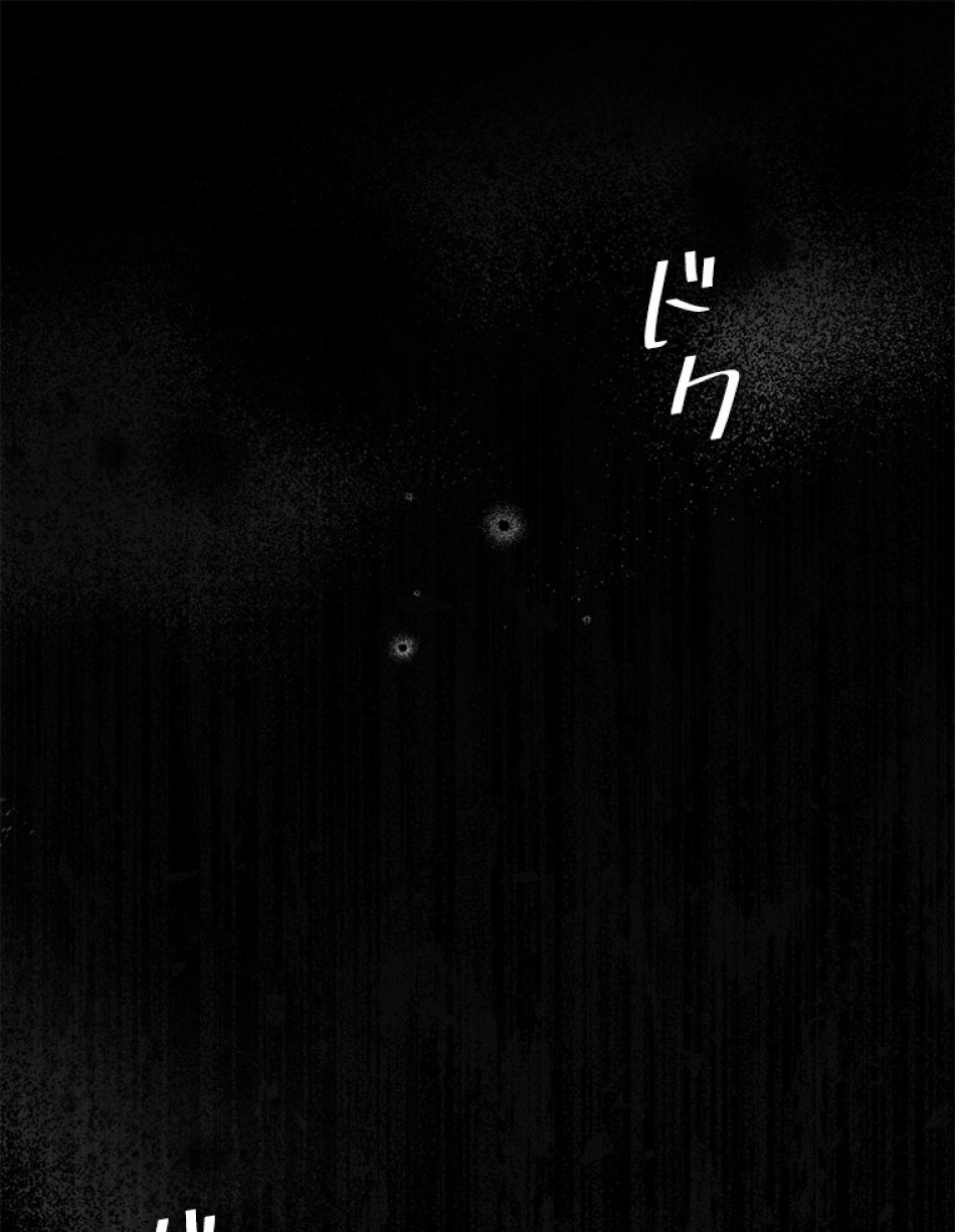 緑陰の冠 第56話 - Page 80