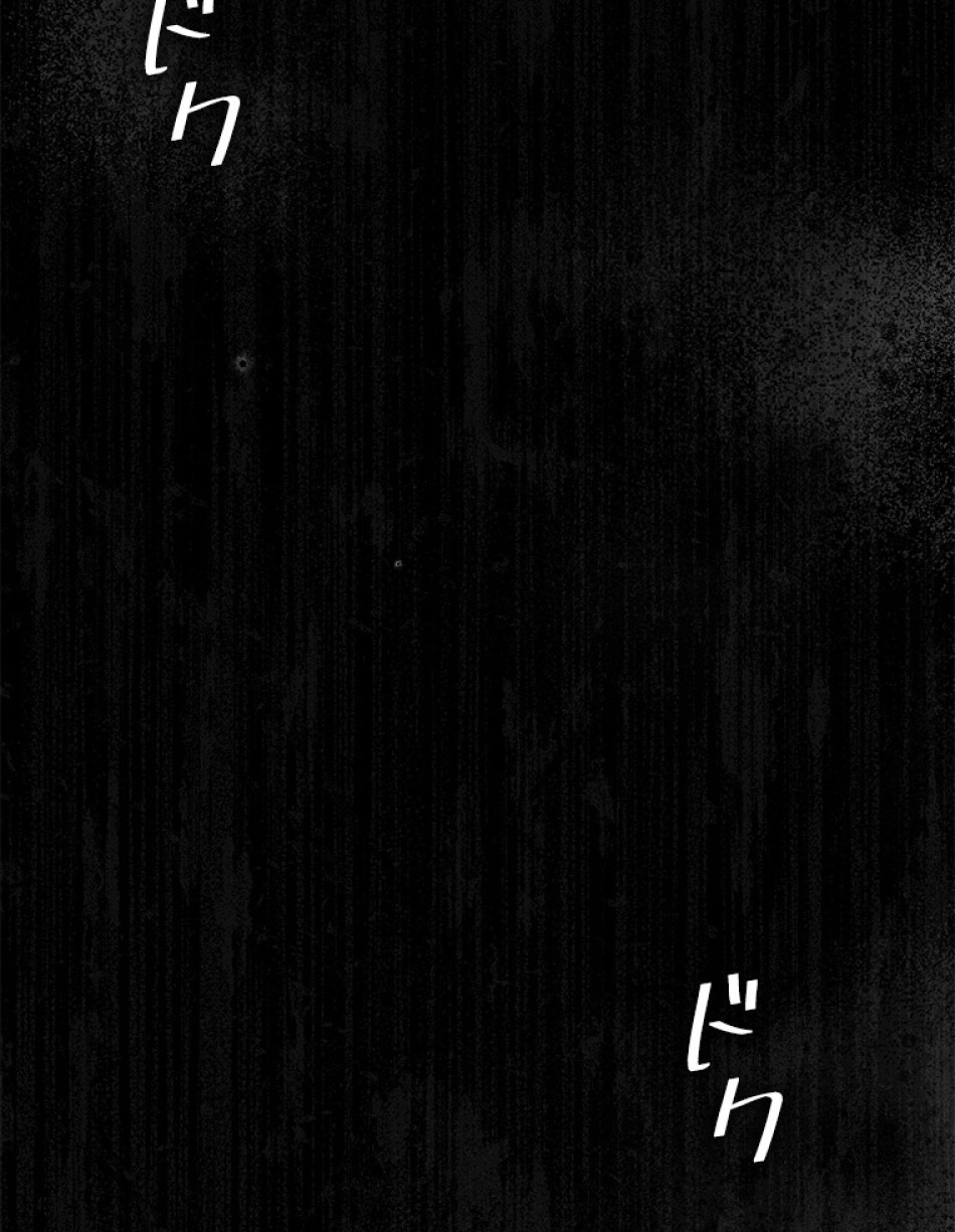 緑陰の冠 第56話 - Page 81