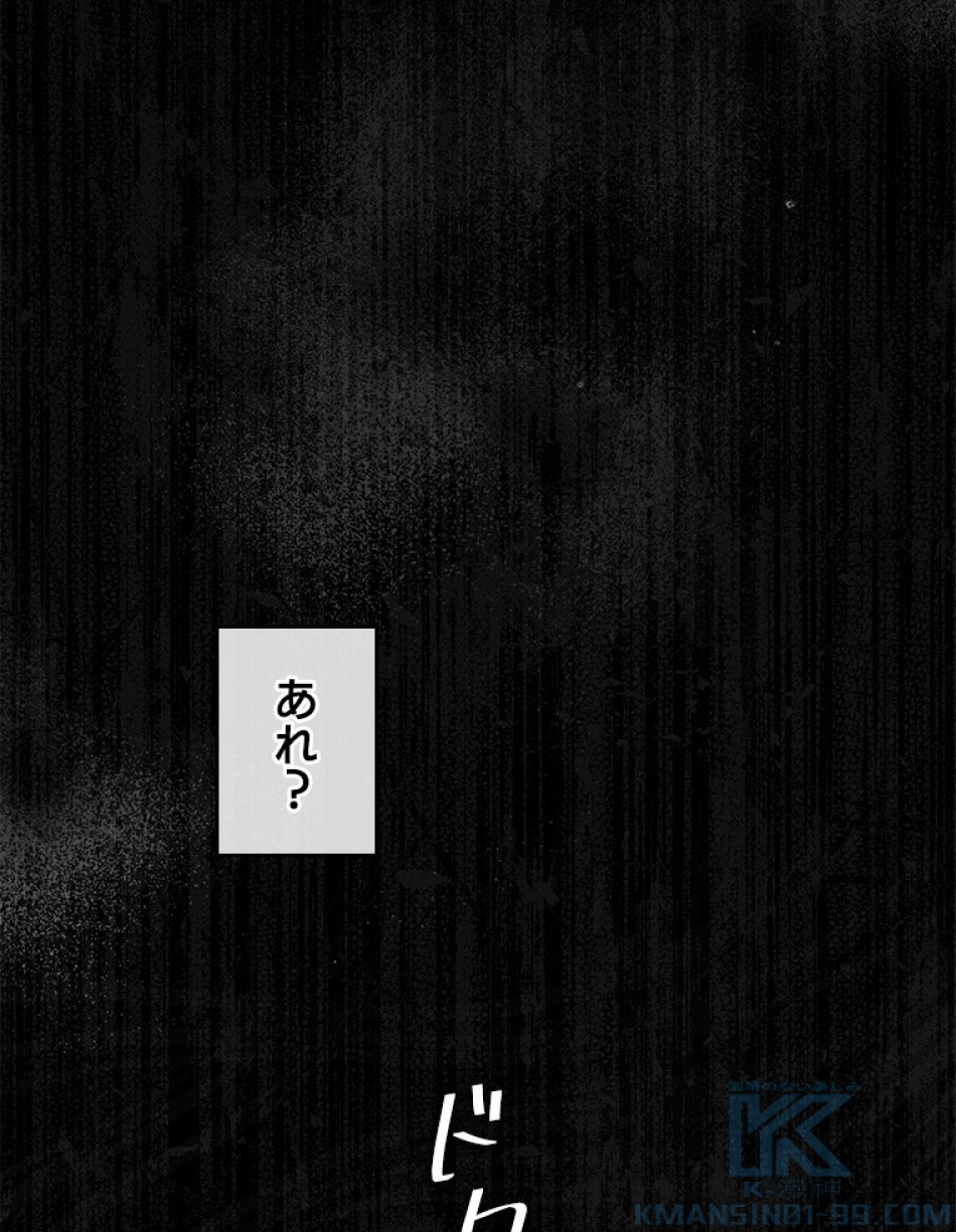 緑陰の冠 第56話 - Page 82