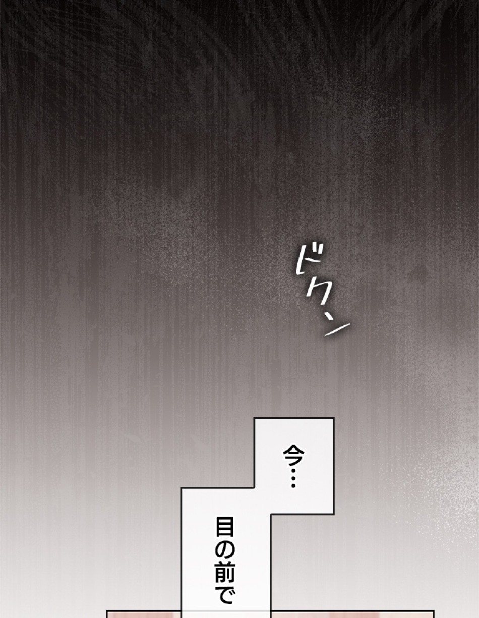 緑陰の冠 第56話 - Page 84