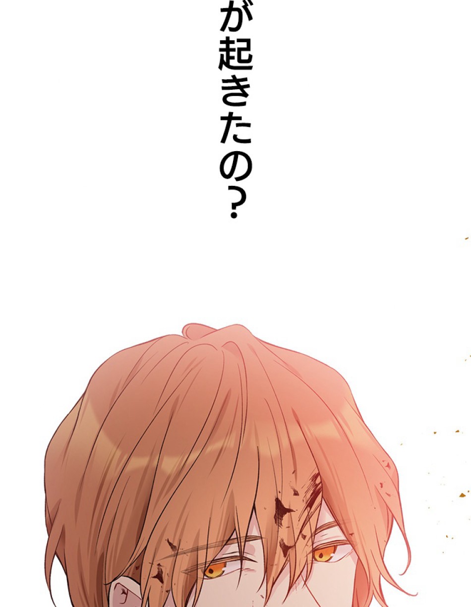 緑陰の冠 第56話 - Page 87