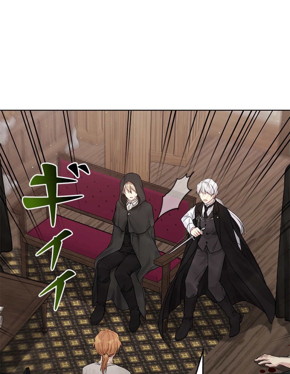 緑陰の冠 第56話 - Page 90