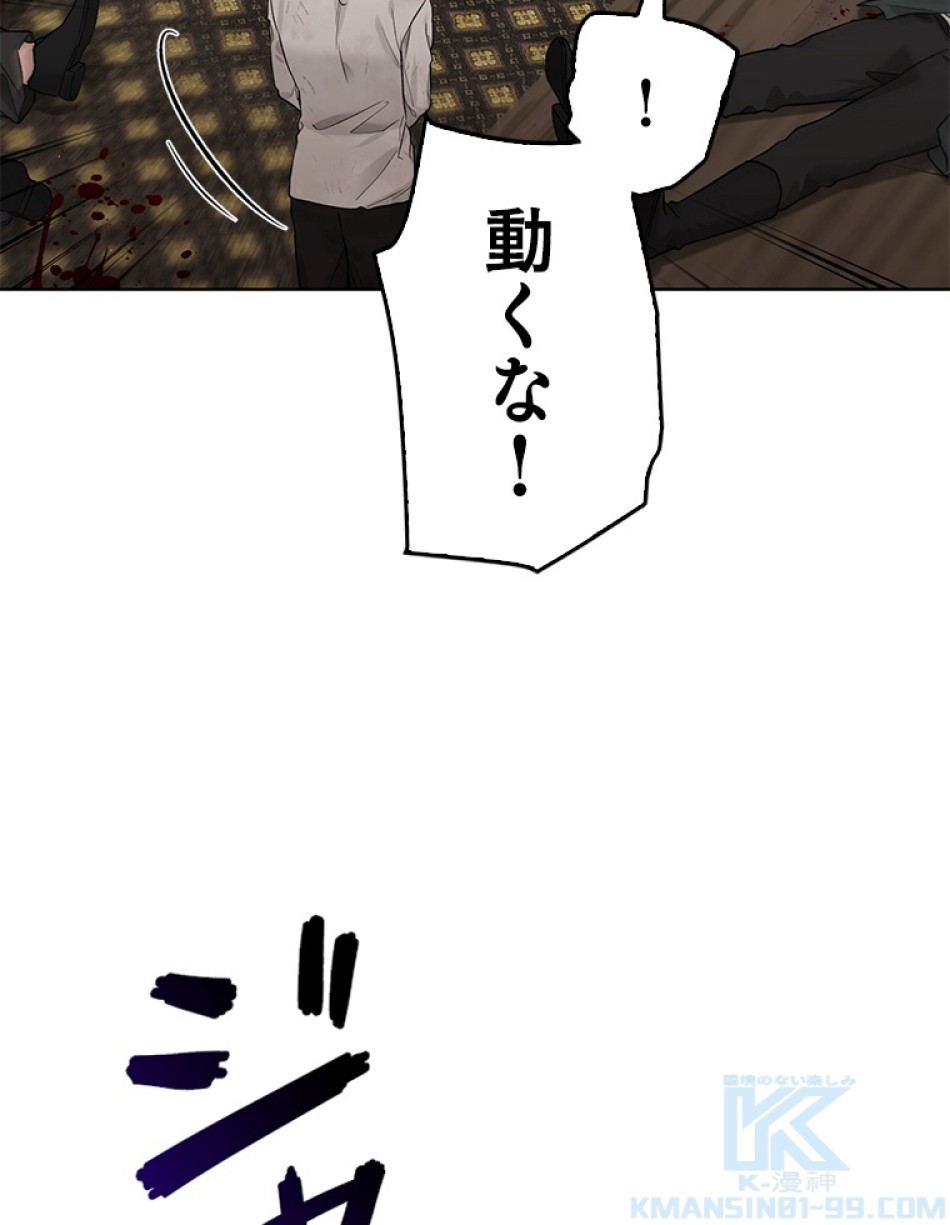 緑陰の冠 第56話 - Page 91