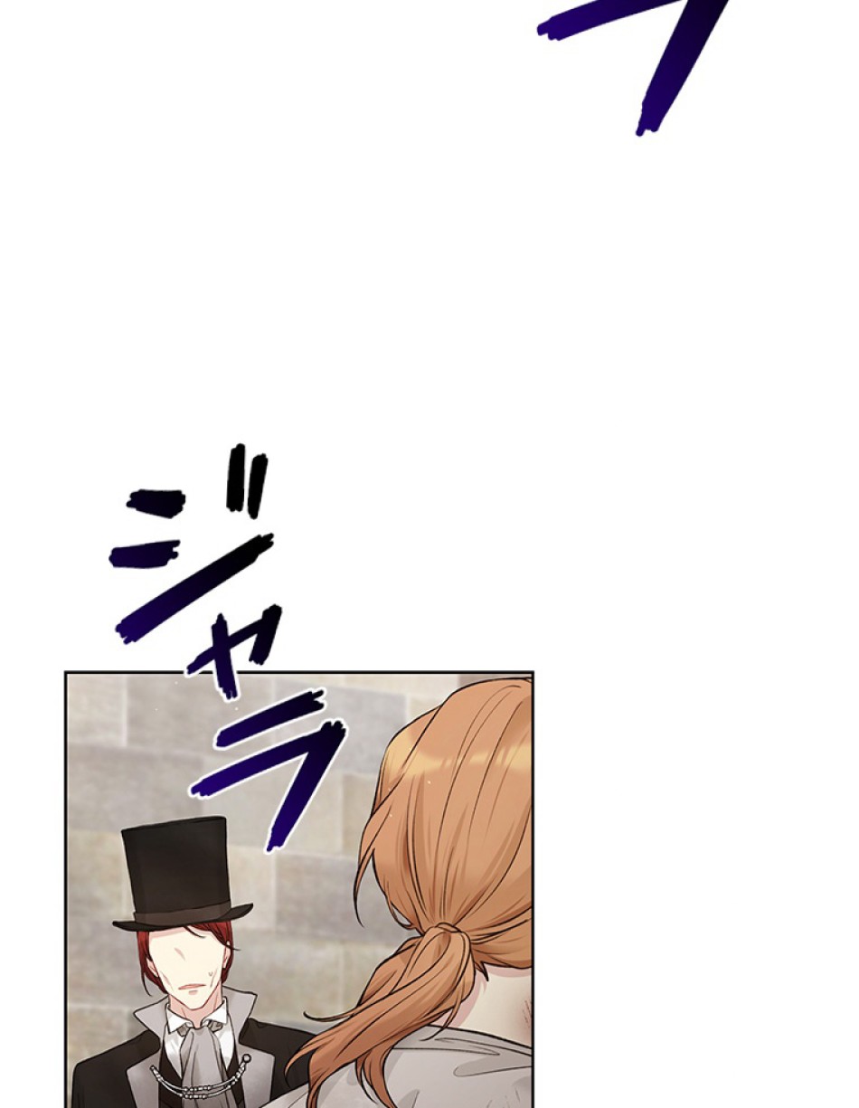 緑陰の冠 第56話 - Page 93