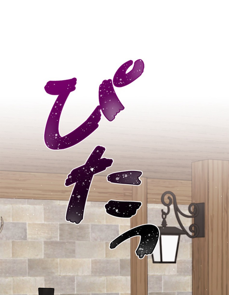 緑陰の冠 第56話 - Page 96