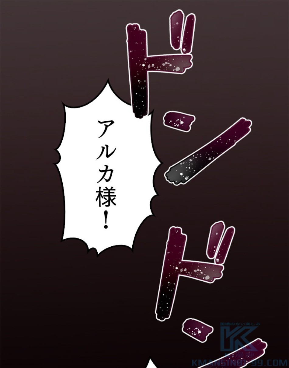 緑陰の冠 第57話 - Page 1