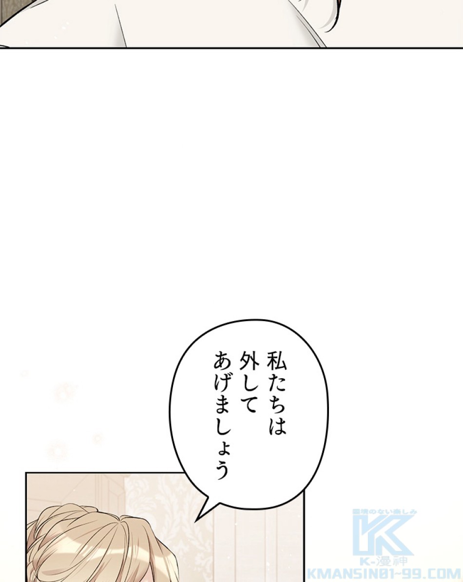 緑陰の冠 第57話 - Page 106