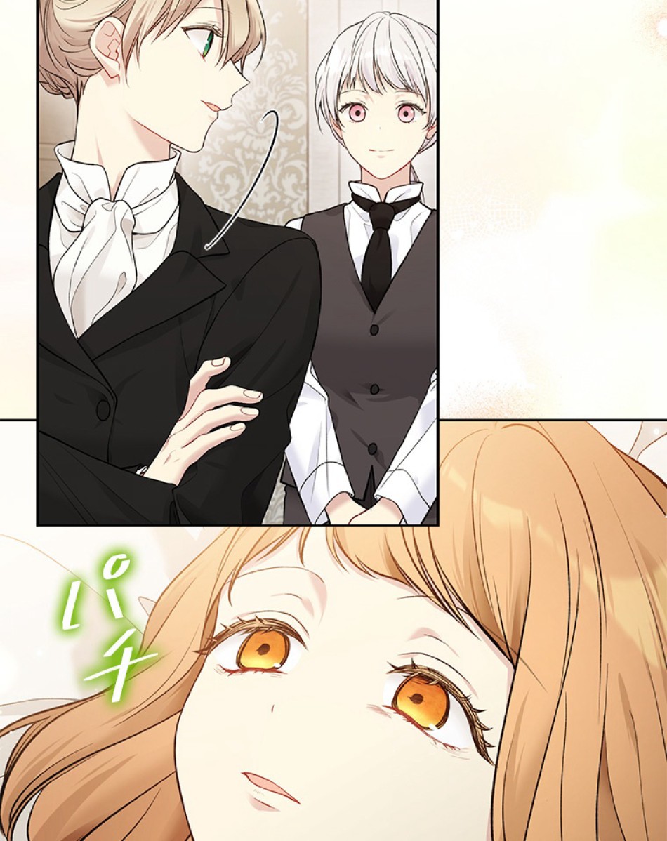 緑陰の冠 第57話 - Page 107