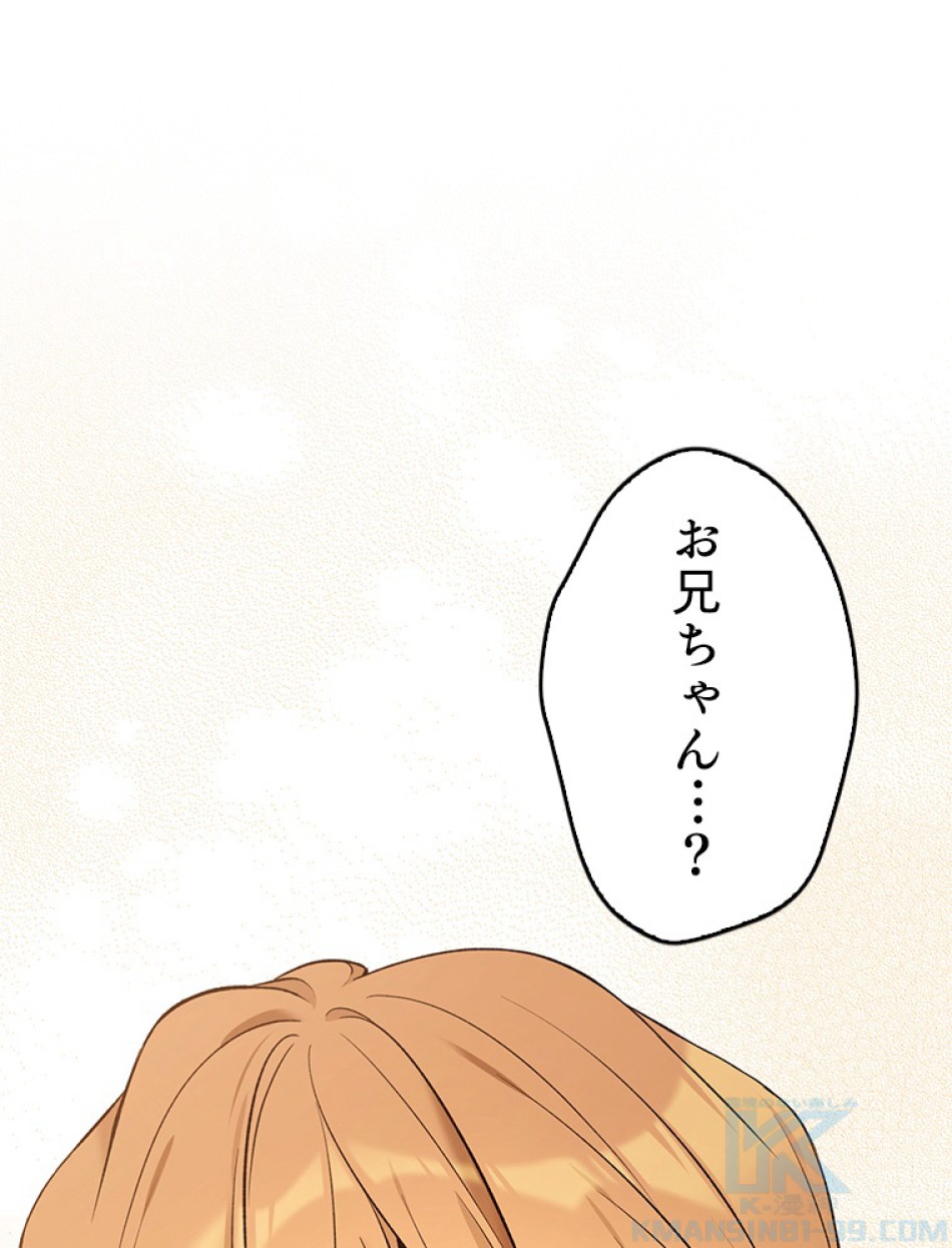 緑陰の冠 第57話 - Page 109