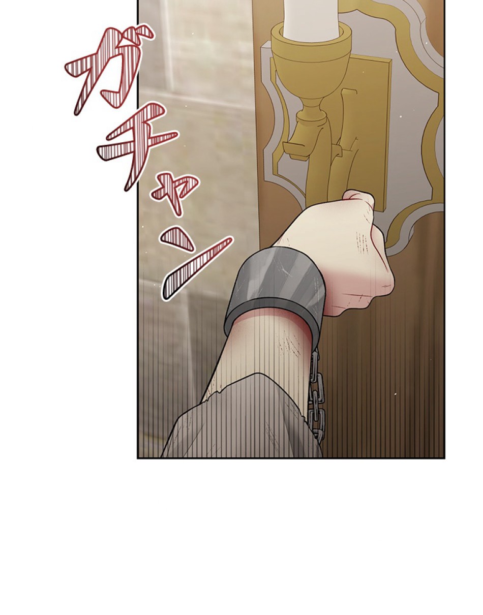 緑陰の冠 第57話 - Page 11