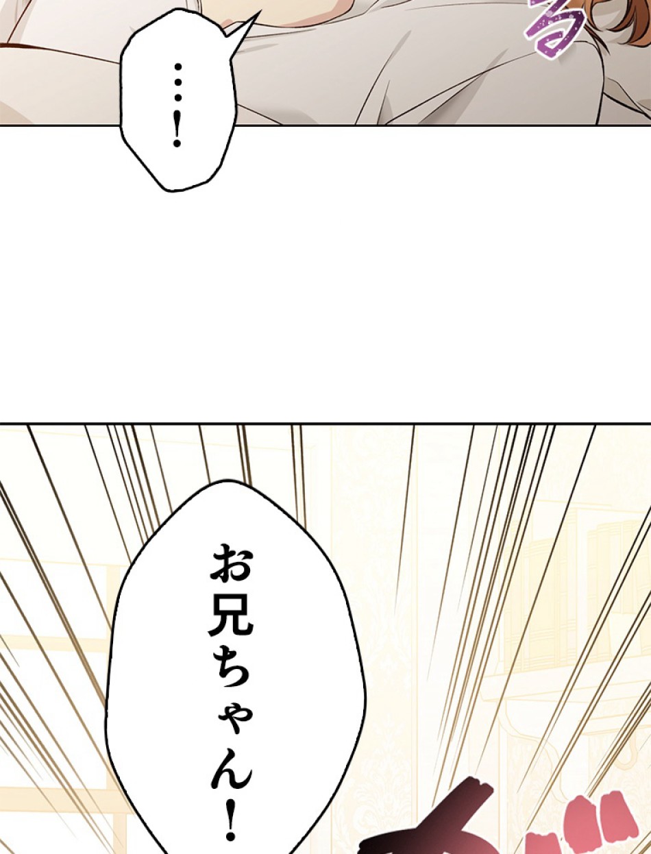 緑陰の冠 第57話 - Page 114