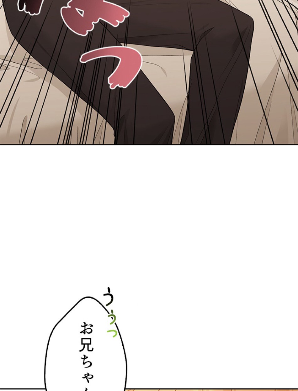緑陰の冠 第57話 - Page 116