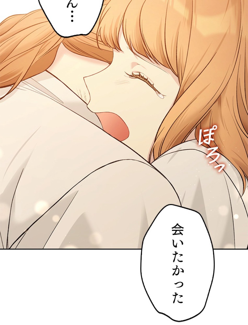 緑陰の冠 第57話 - Page 117