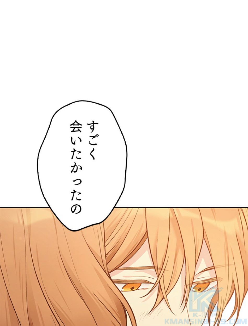 緑陰の冠 第57話 - Page 118