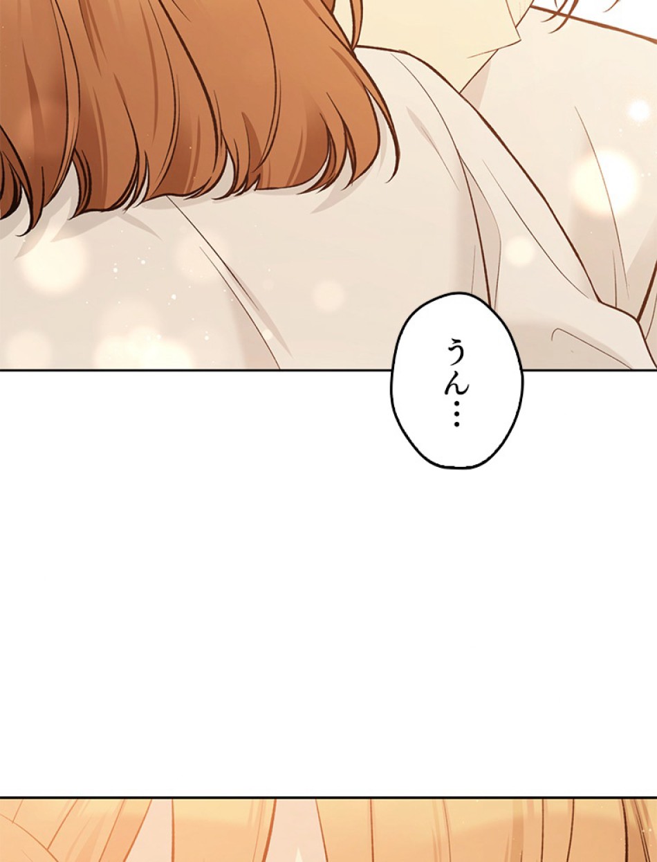 緑陰の冠 第57話 - Page 119