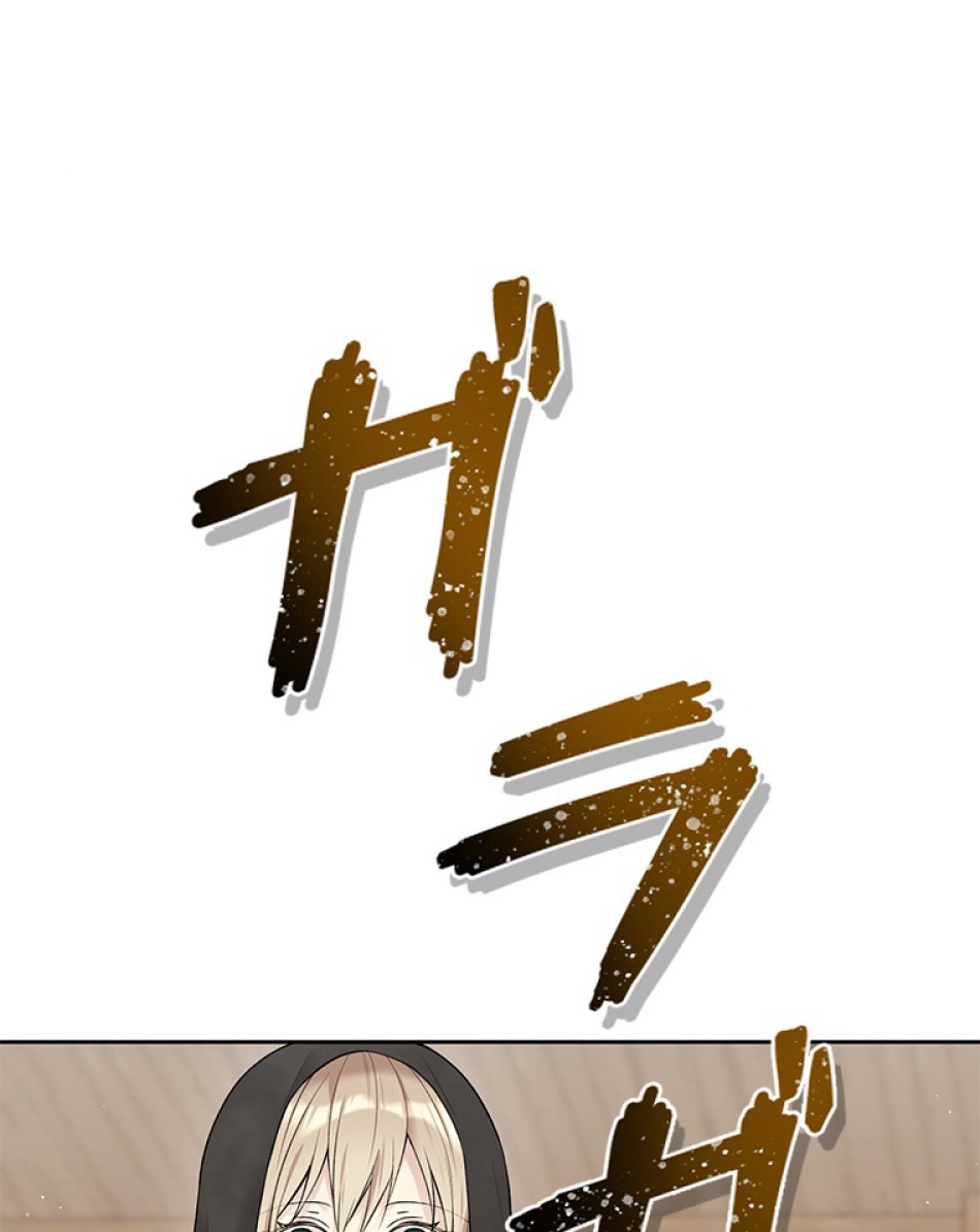 緑陰の冠 第57話 - Page 12