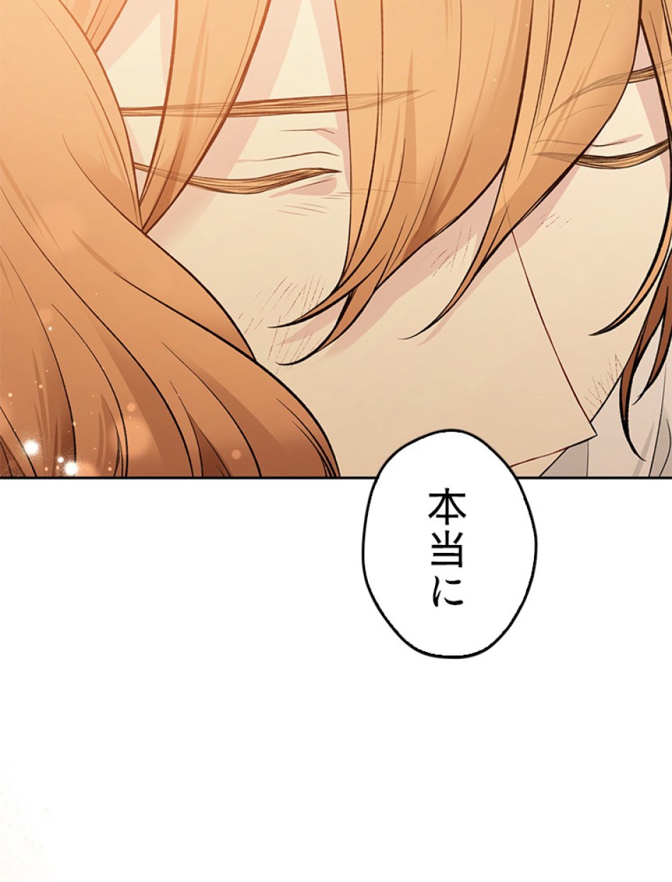 緑陰の冠 第57話 - Page 120