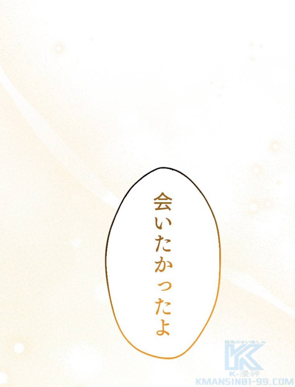 緑陰の冠 第57話 - Page 121