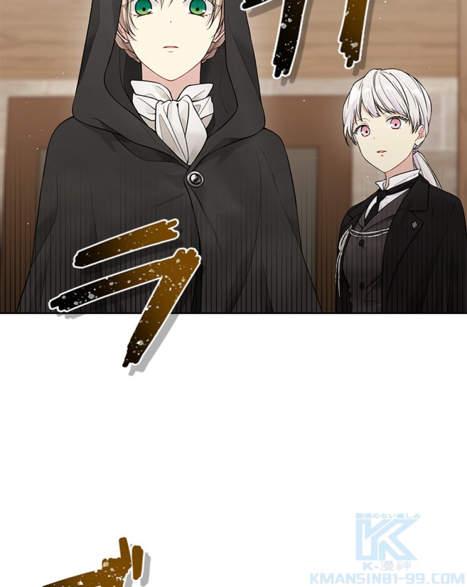 緑陰の冠 第57話 - Page 13