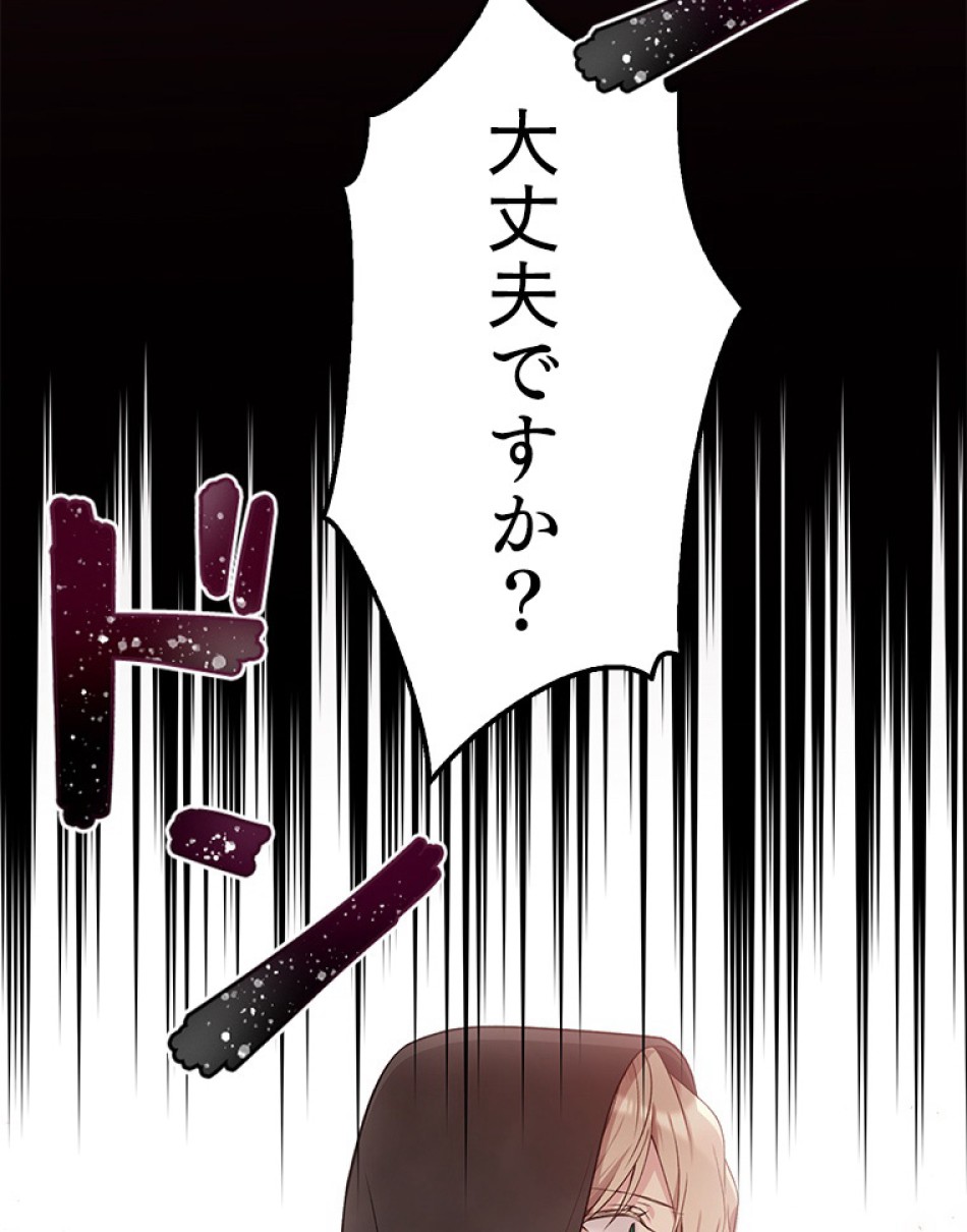緑陰の冠 第57話 - Page 2
