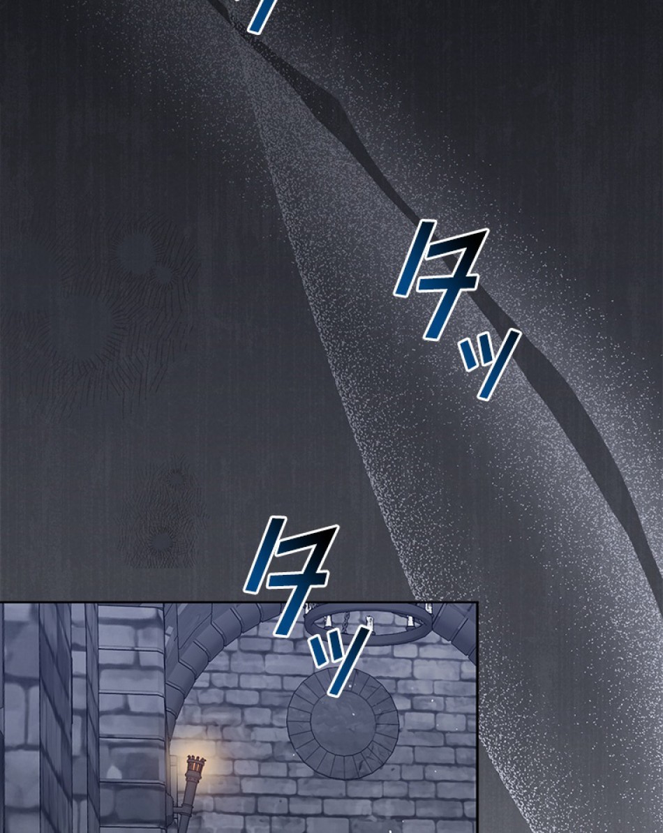 緑陰の冠 第57話 - Page 21