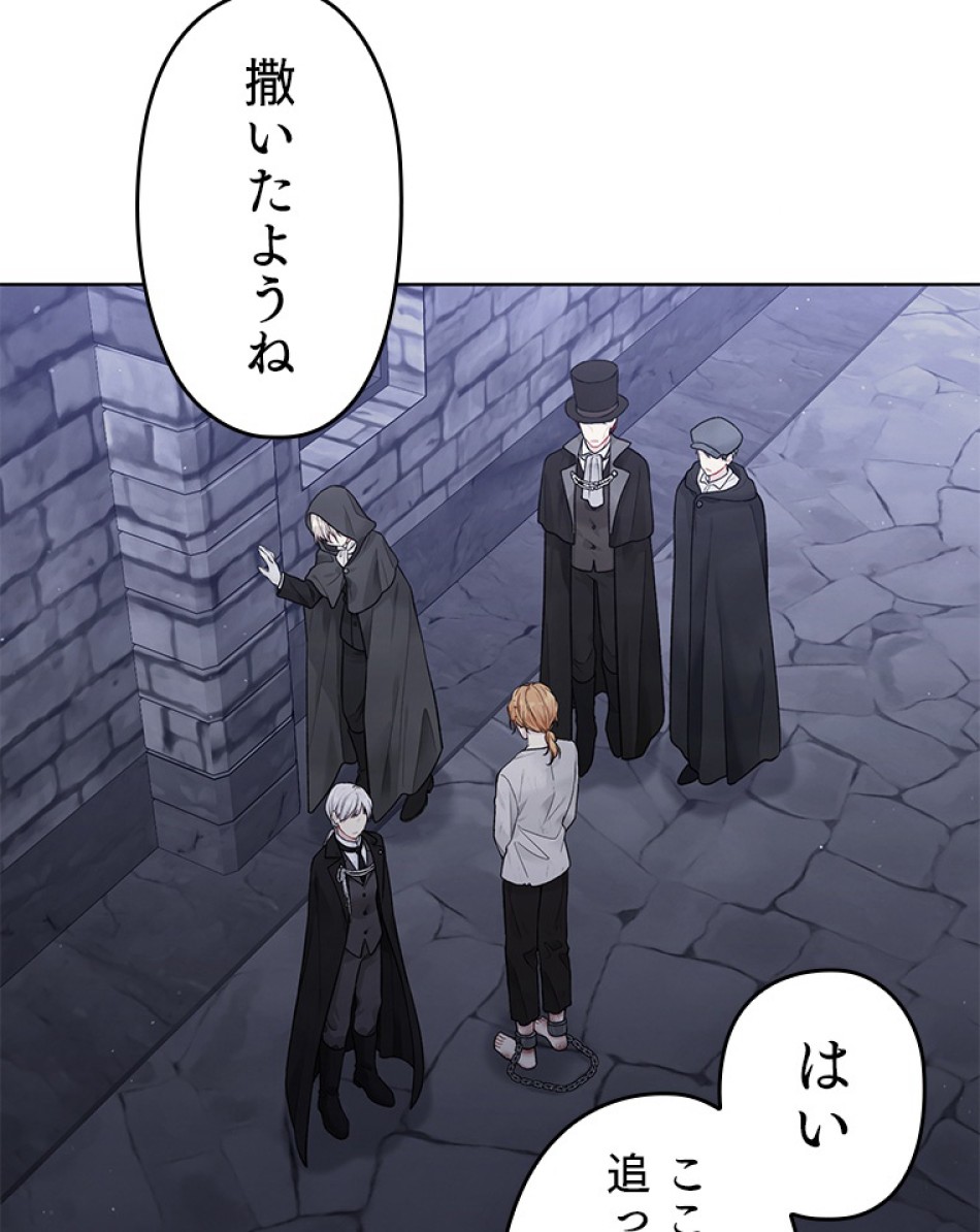 緑陰の冠 第57話 - Page 23