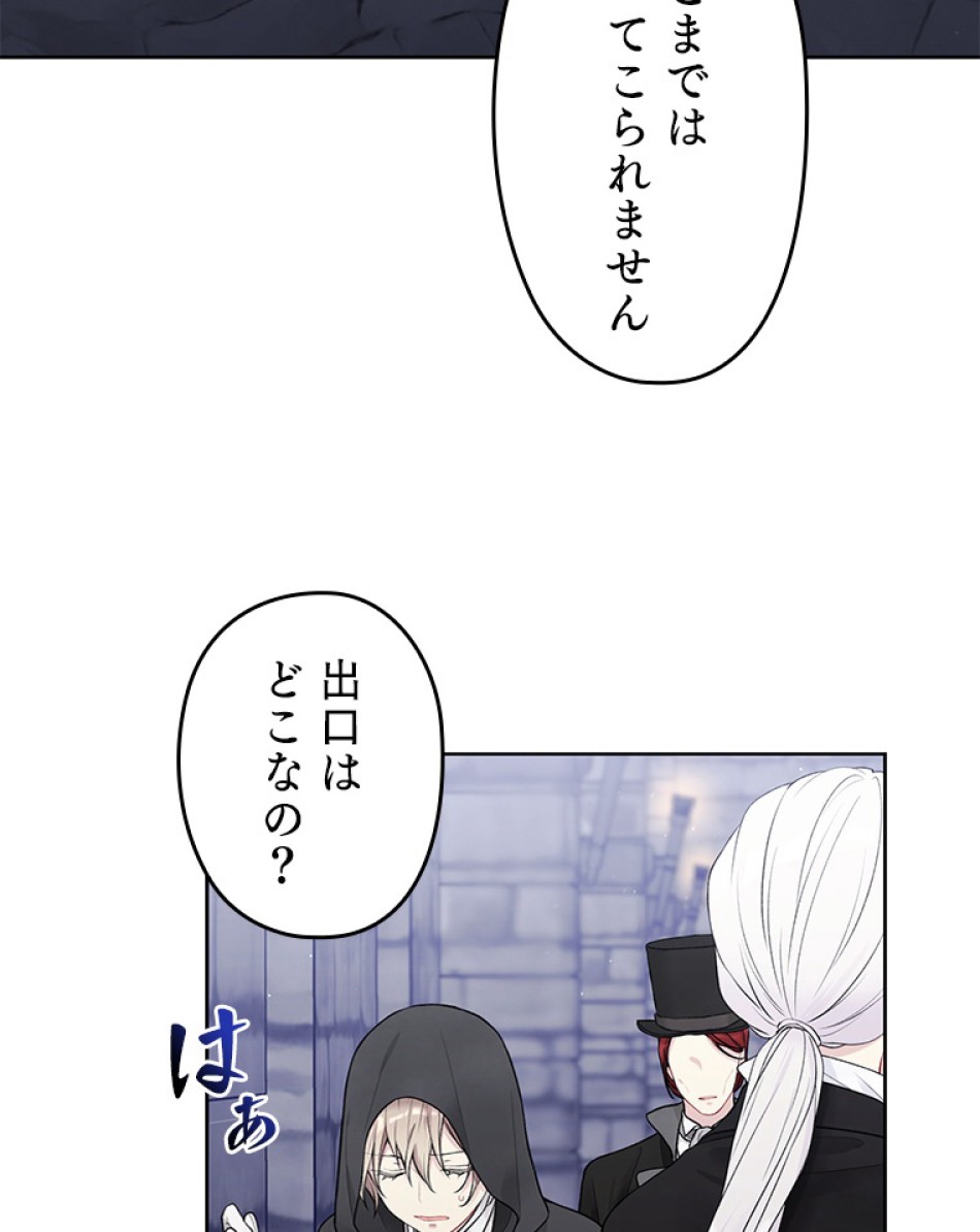 緑陰の冠 第57話 - Page 24