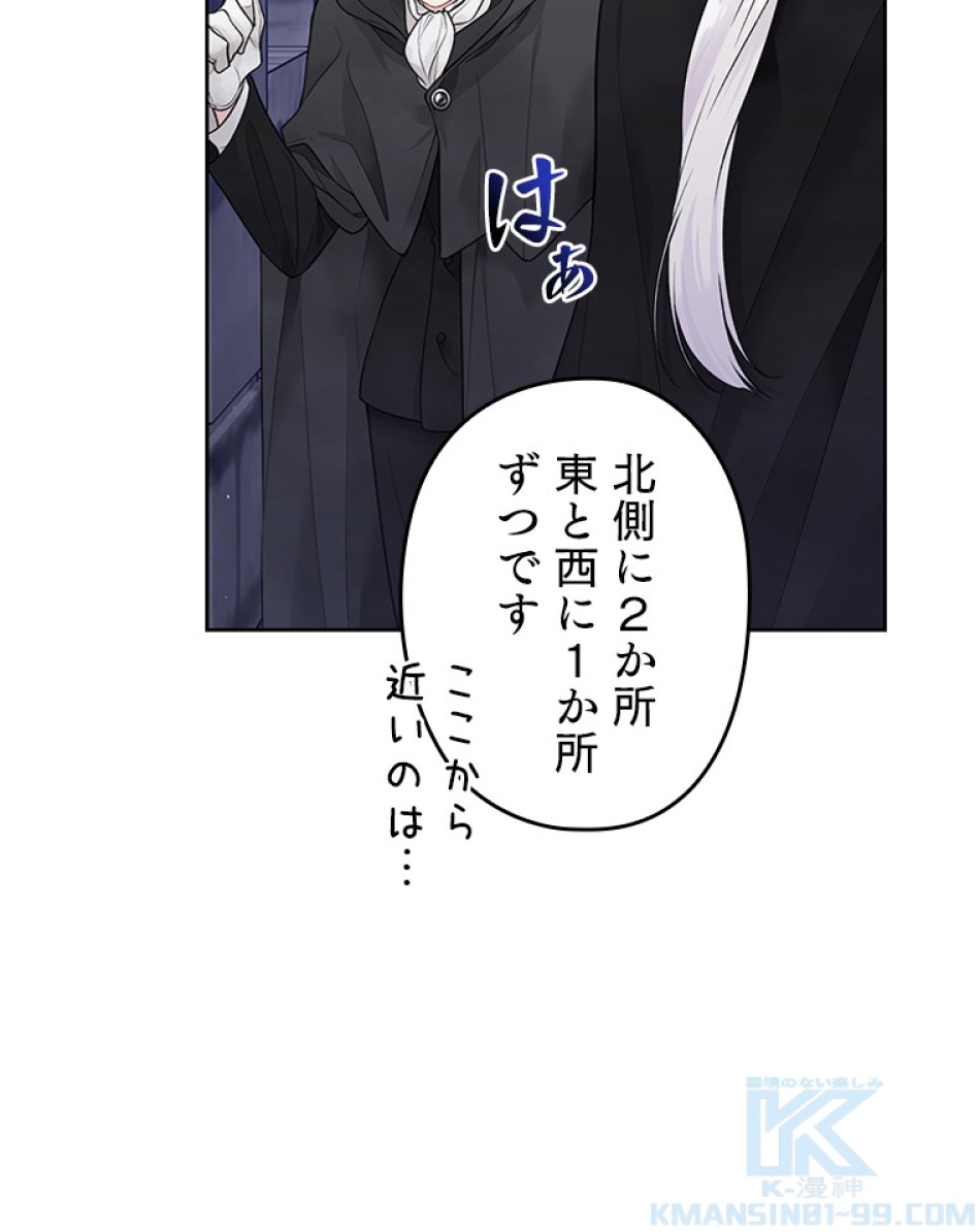 緑陰の冠 第57話 - Page 25