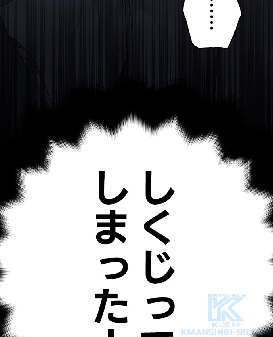 緑陰の冠 第57話 - Page 28