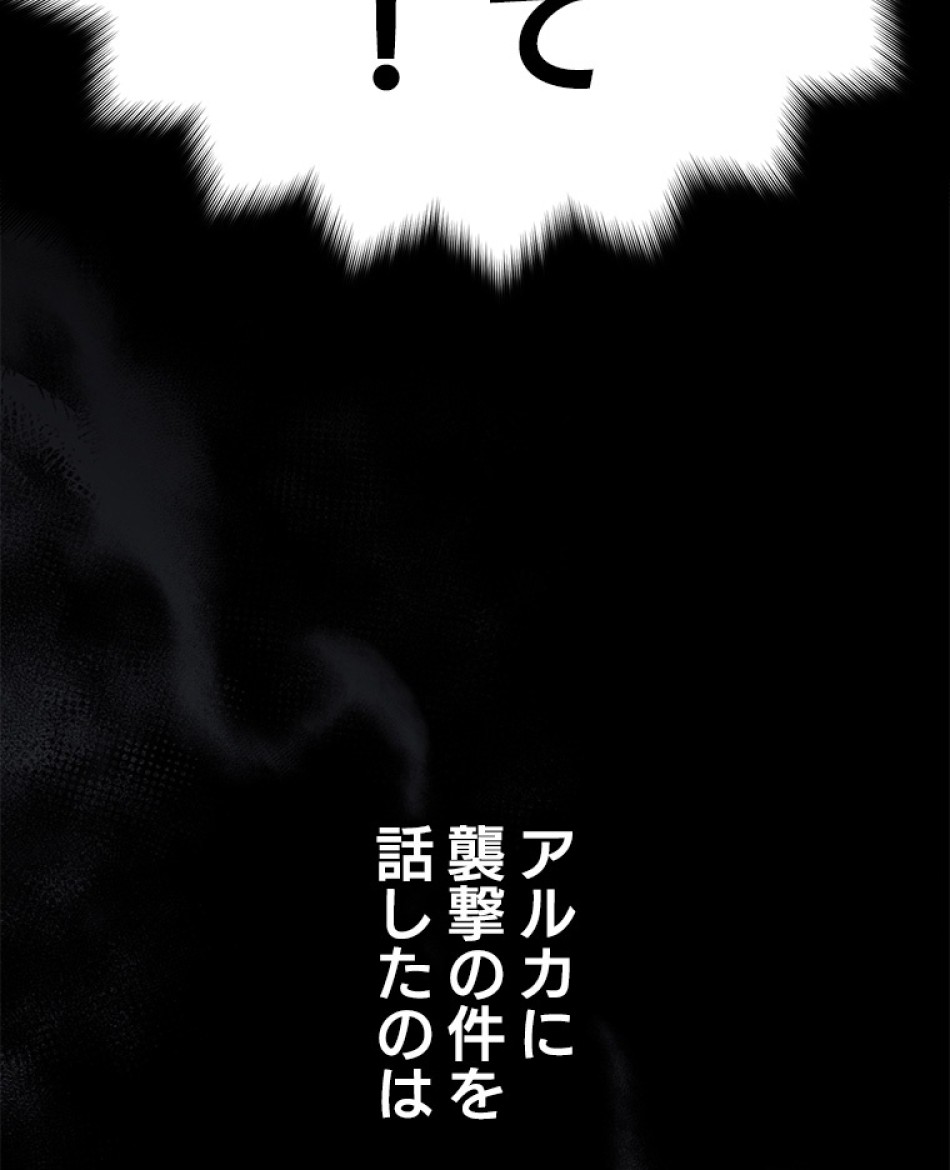 緑陰の冠 第57話 - Page 29