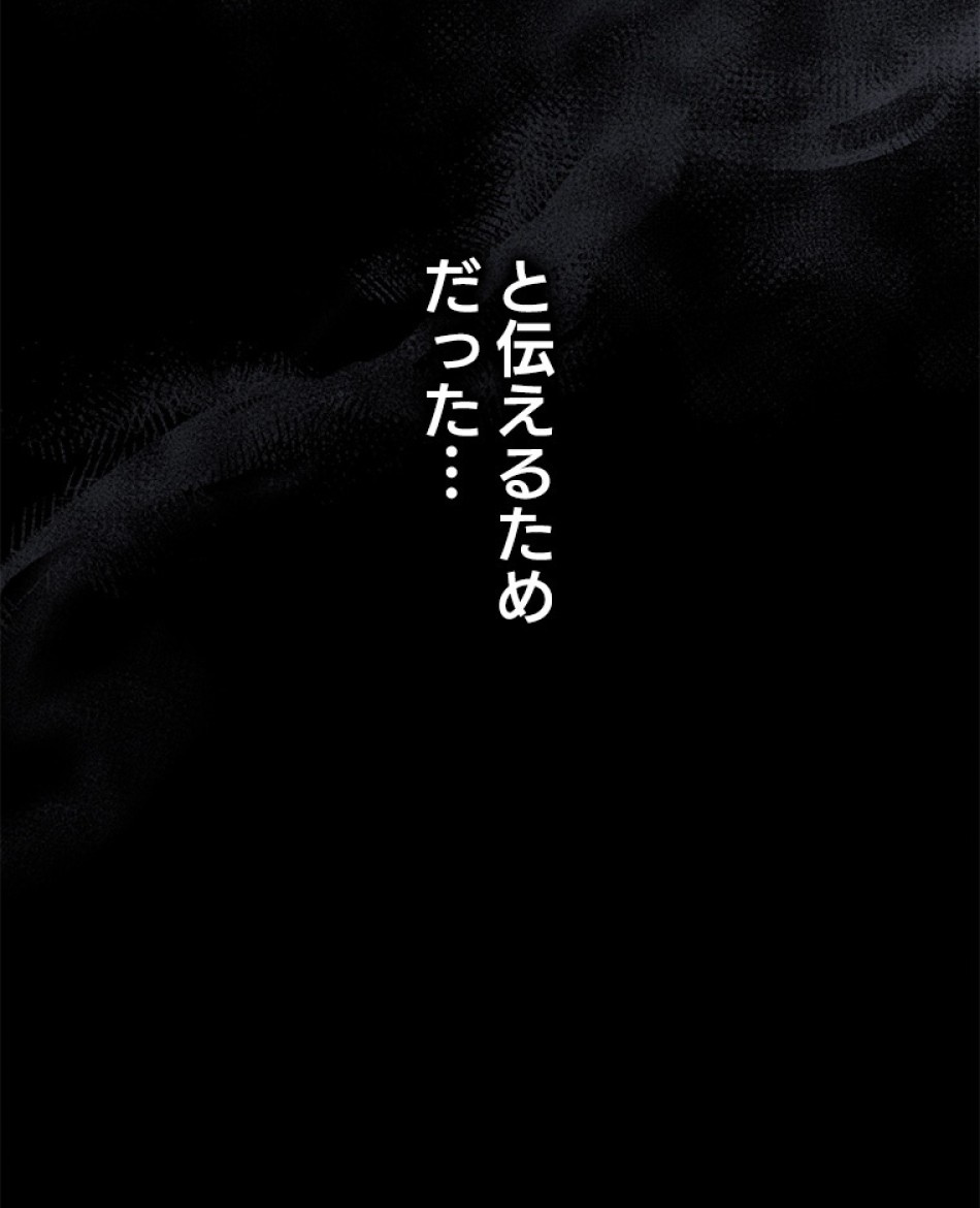 緑陰の冠 第57話 - Page 32