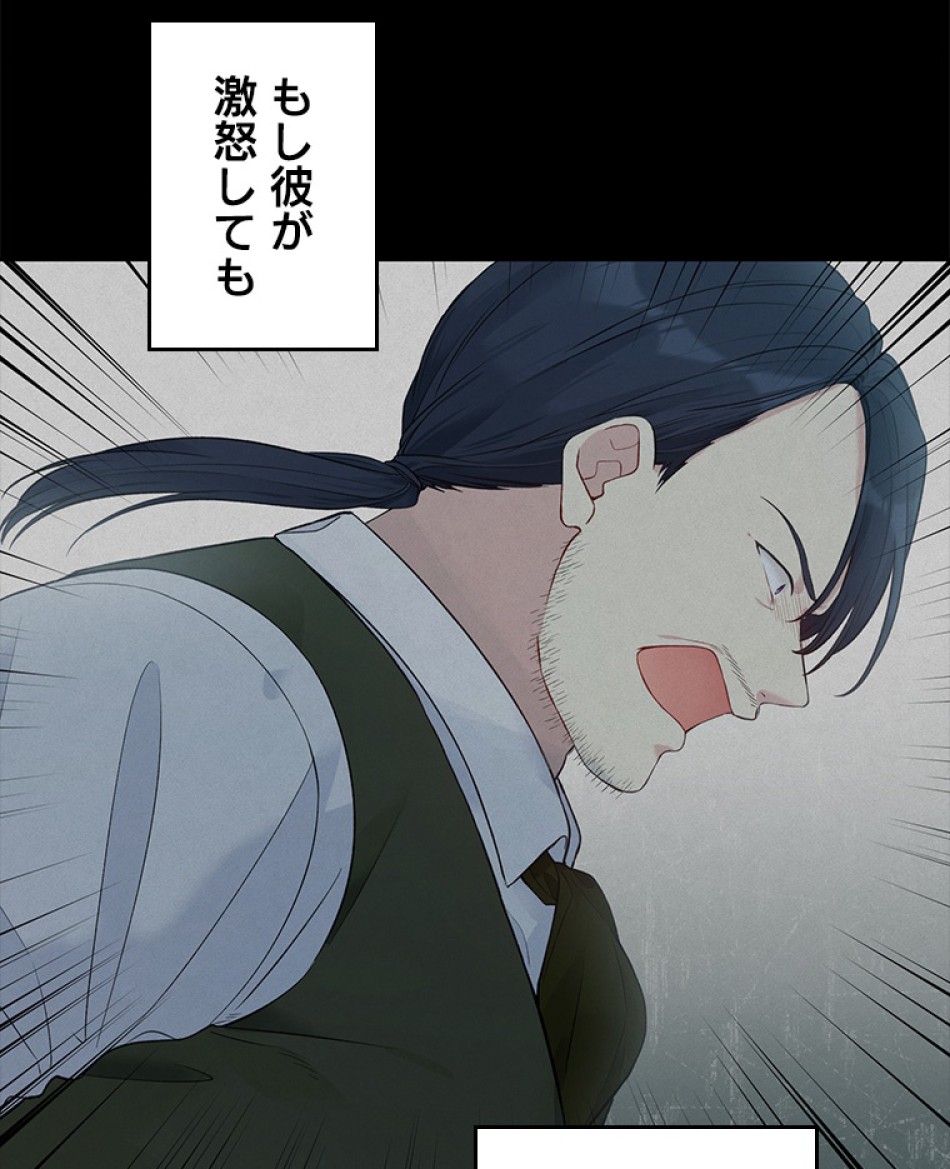 緑陰の冠 第57話 - Page 33