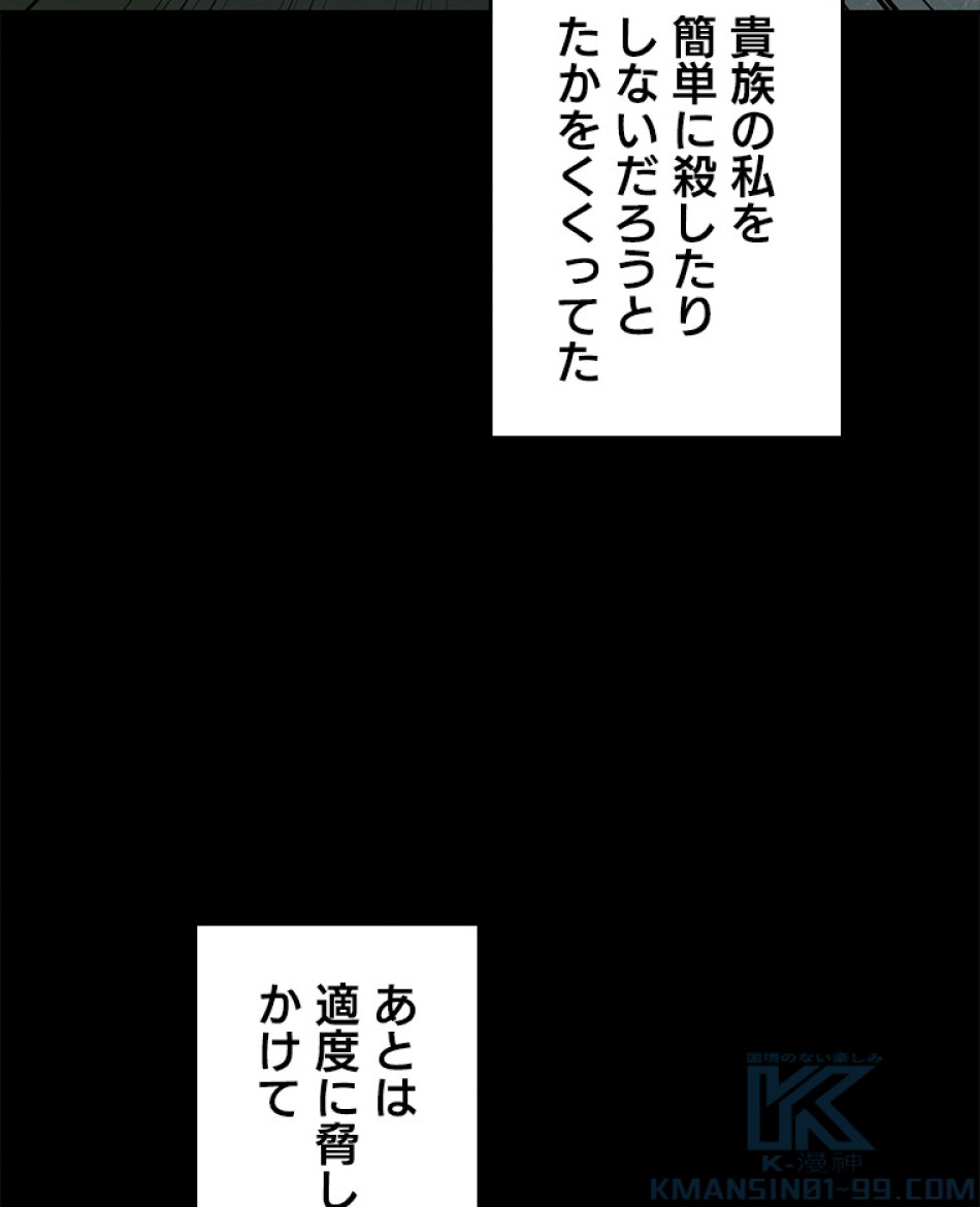 緑陰の冠 第57話 - Page 34