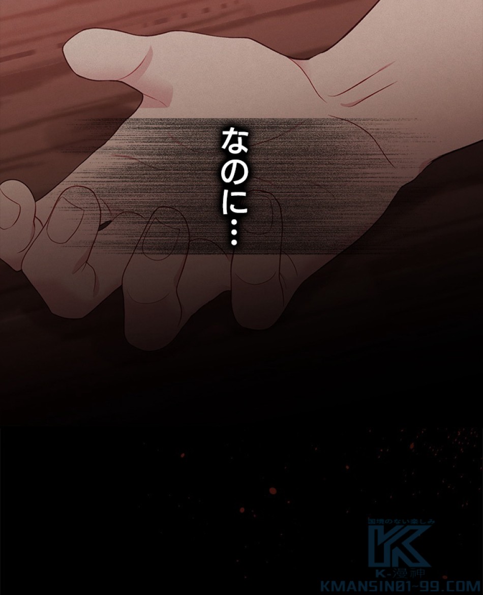 緑陰の冠 第57話 - Page 37