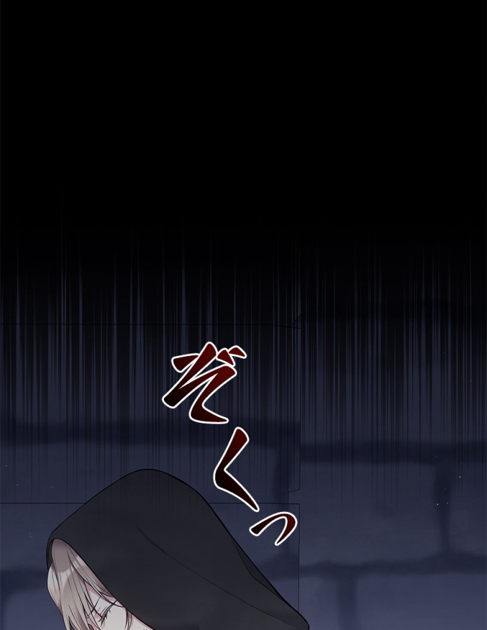 緑陰の冠 第57話 - Page 38