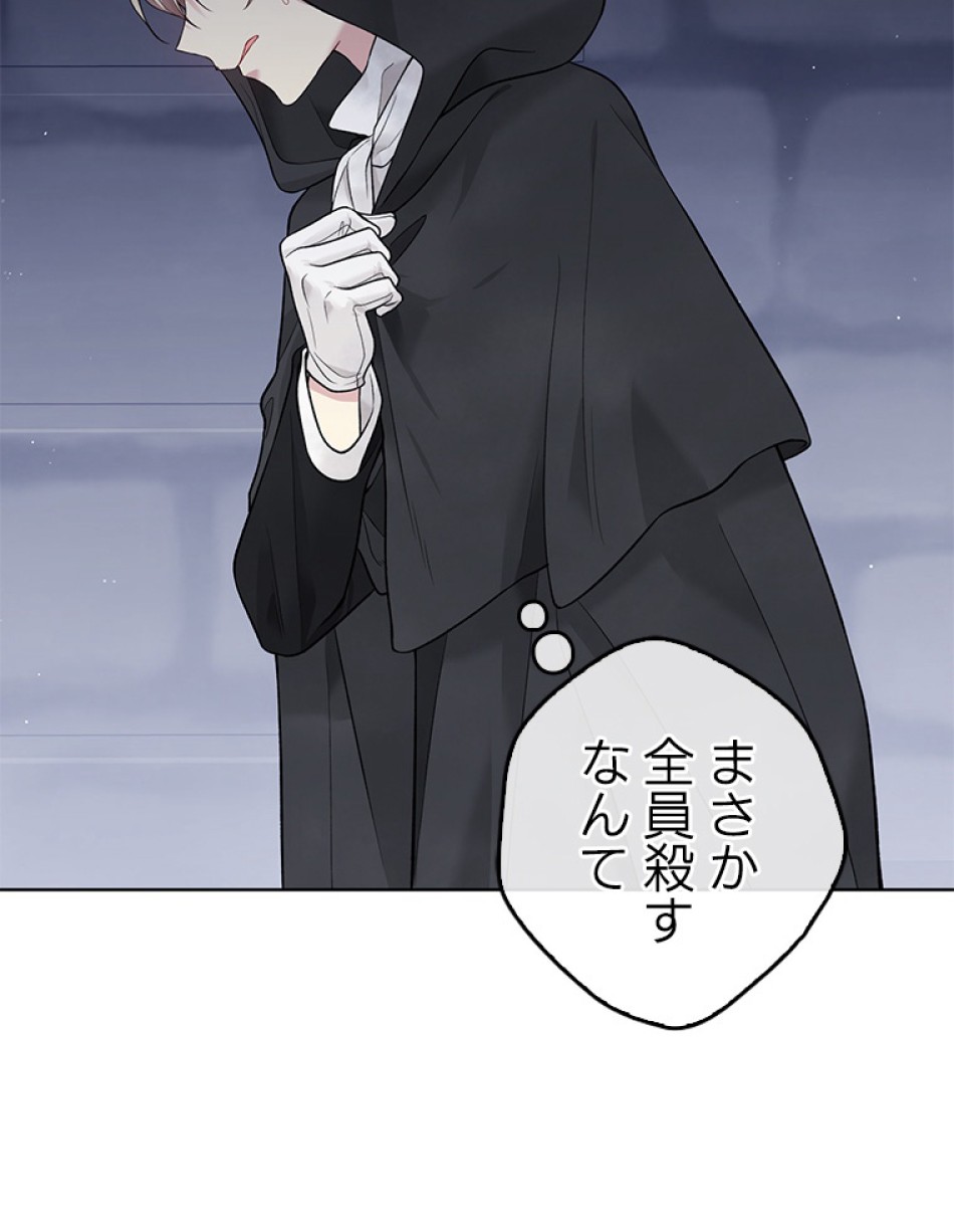 緑陰の冠 第57話 - Page 39
