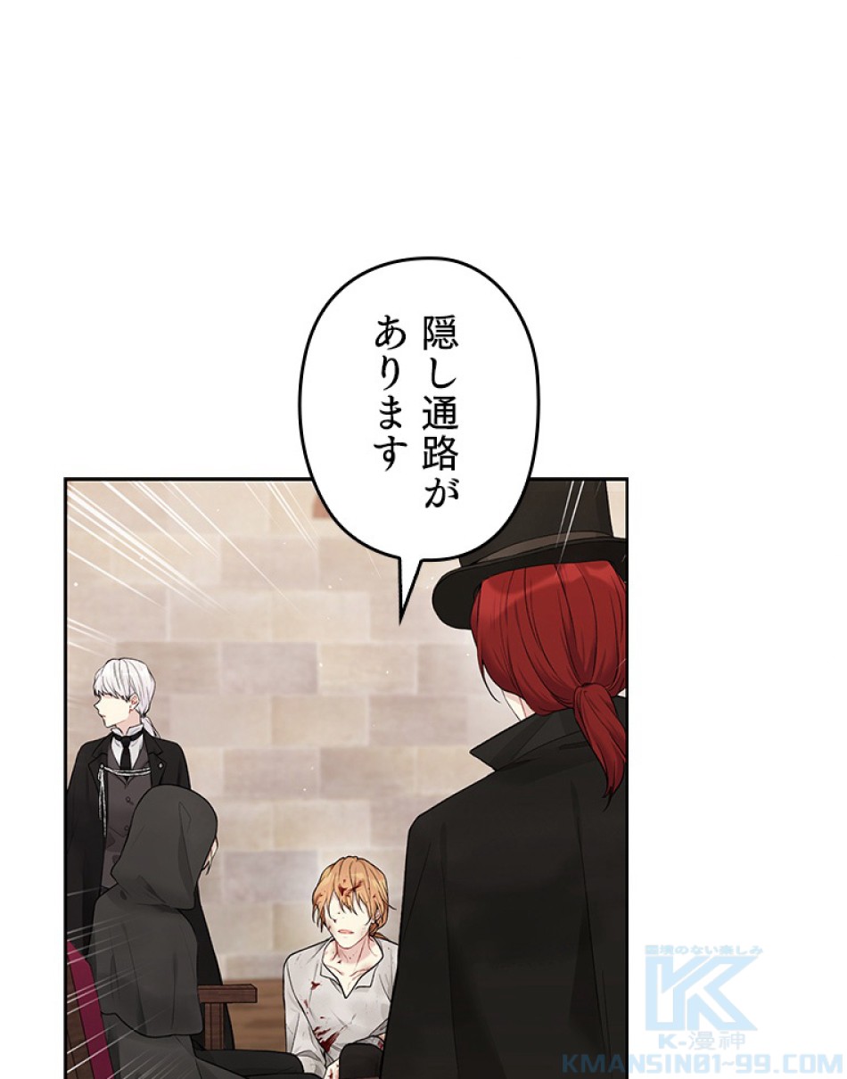 緑陰の冠 第57話 - Page 4