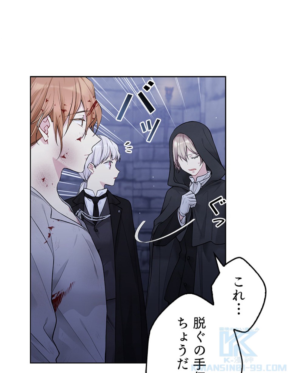 緑陰の冠 第57話 - Page 40