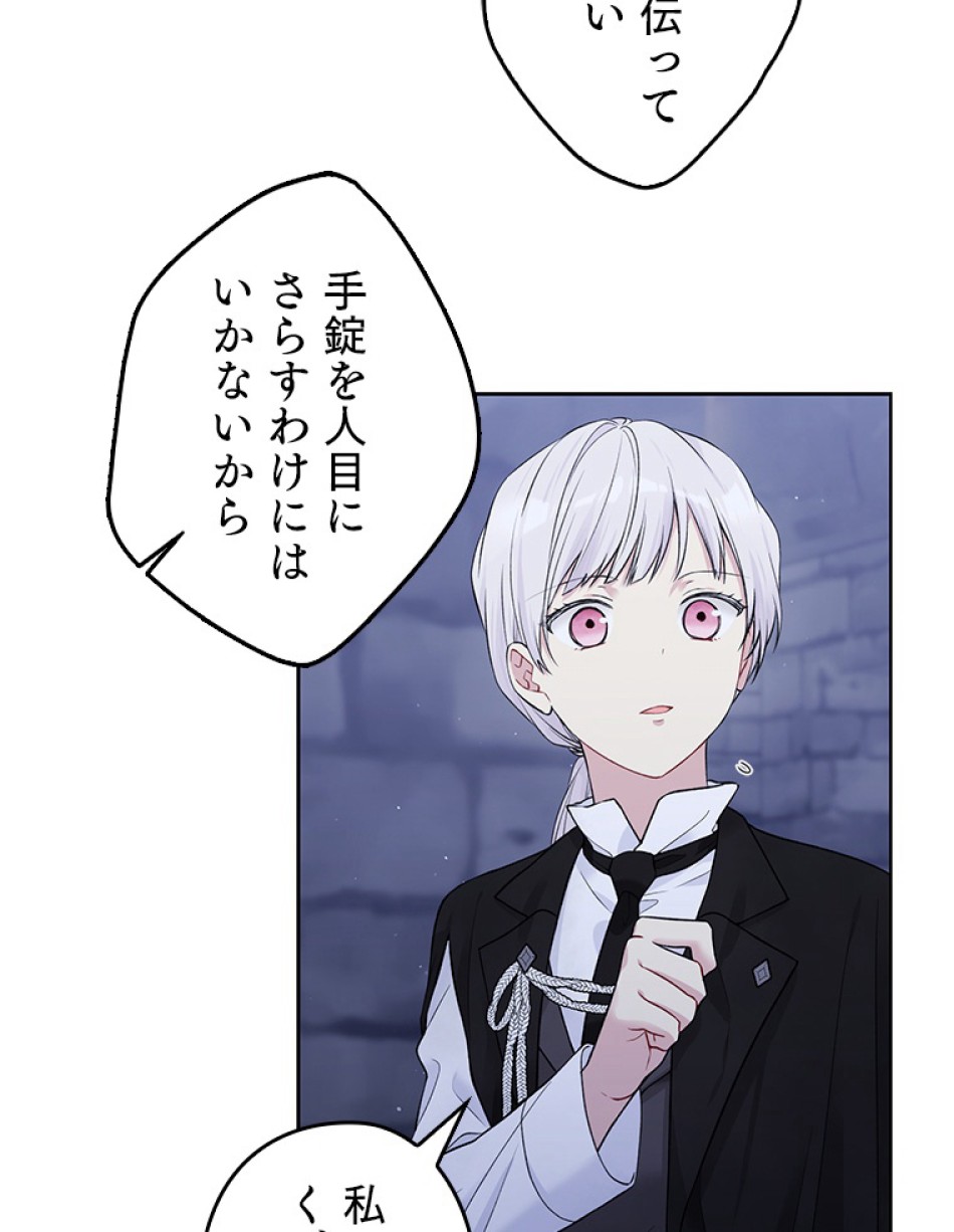 緑陰の冠 第57話 - Page 41