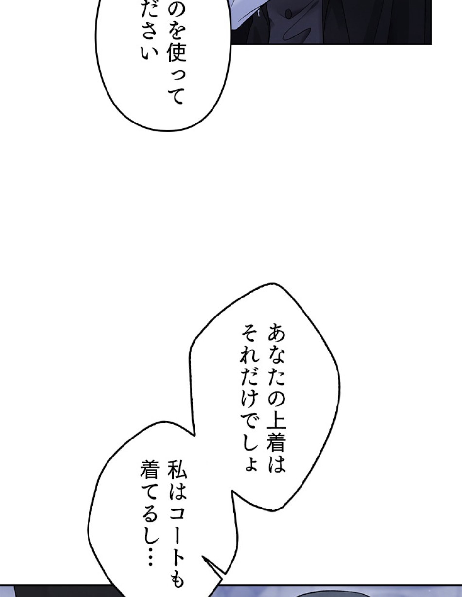 緑陰の冠 第57話 - Page 42