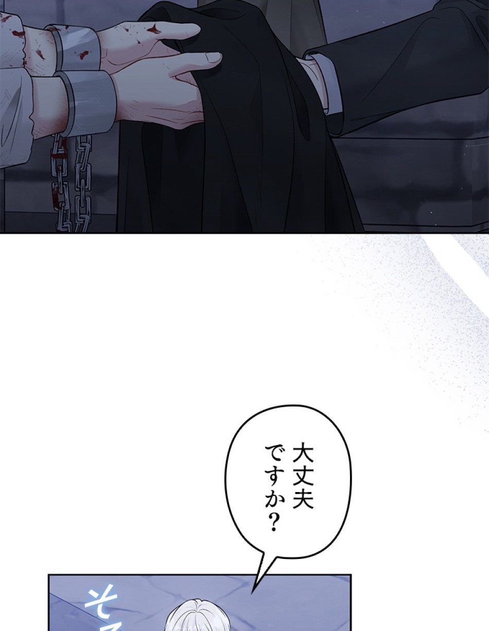 緑陰の冠 第57話 - Page 45